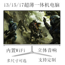 家用办公电脑超薄一体机台式电脑网课培训高配设计吃鸡独显摄像头