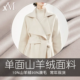 毛呢;全毛;呢绒