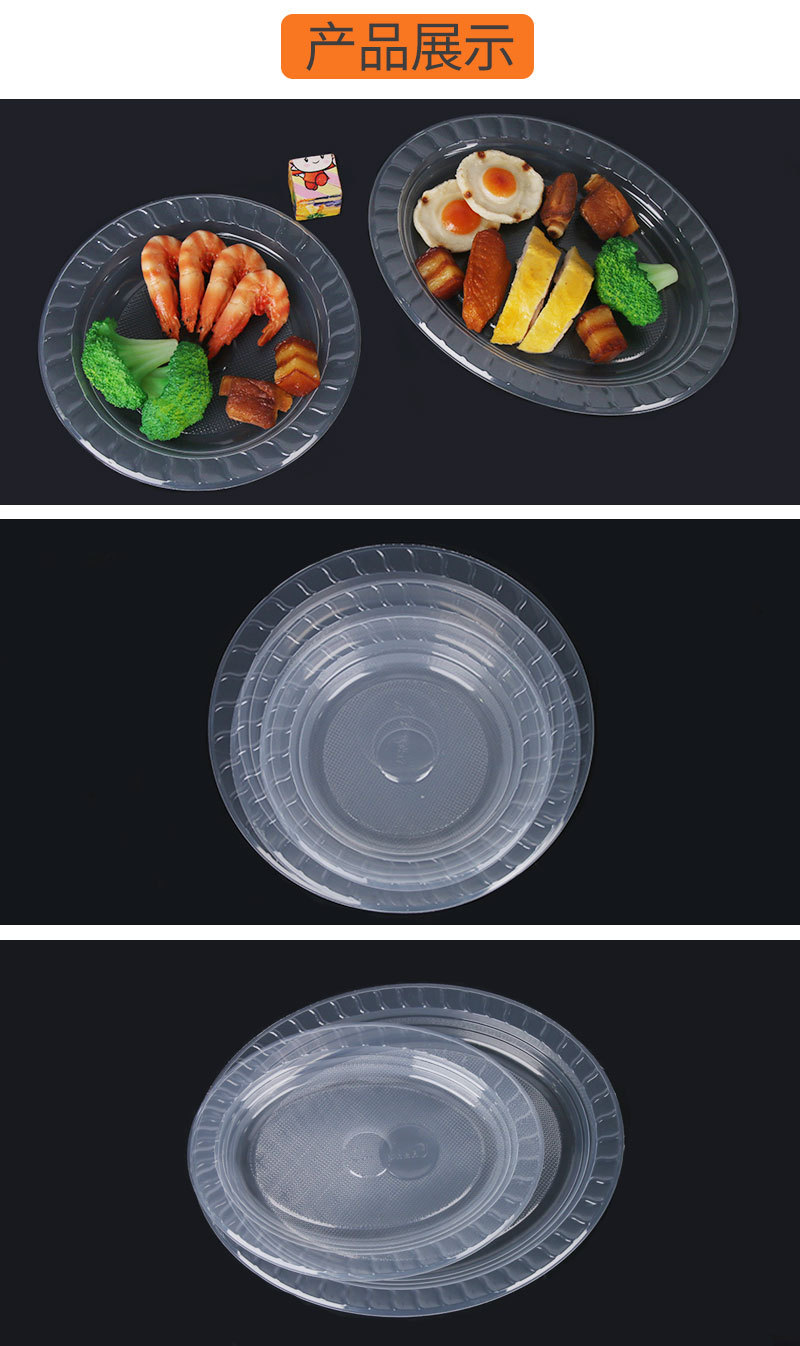 一次性盘子碟子透明加厚菜碟水果盘装菜圆形椭圆PP塑料胶碟10只装-阿里巴巴