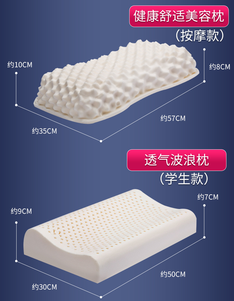乳胶枕详情1_14.jpg
