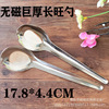 Spoon stainless steel for elementary school students for adults, increased thickness, wholesale