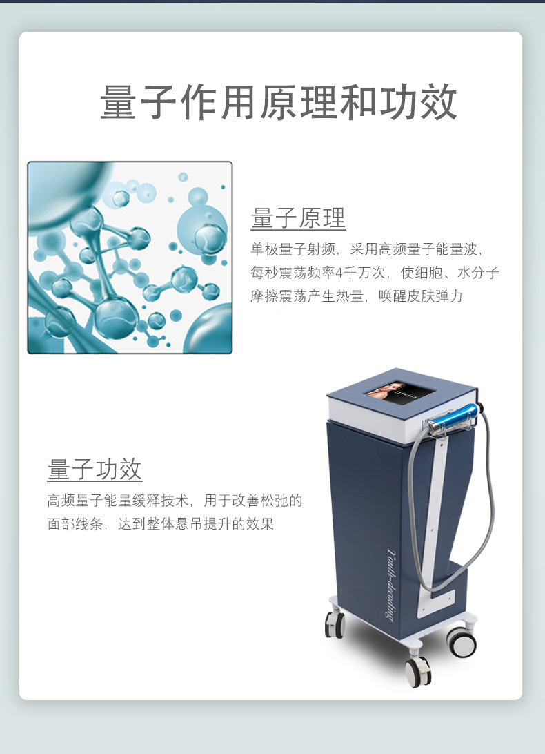 青春解碼量子儀詳情頁(yè)_04