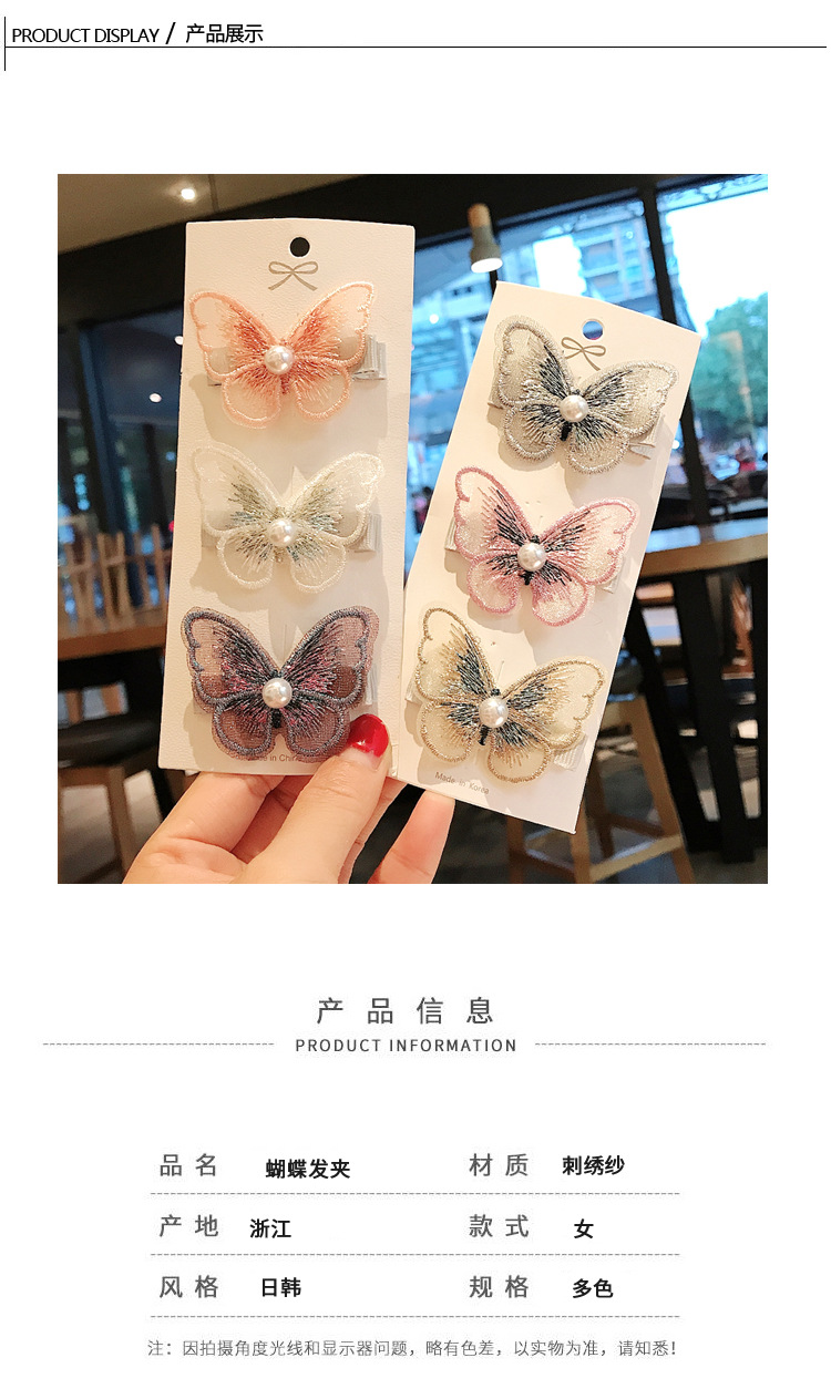 Besticktes Schmetterlingshaarnadel 3-teiliges Set display picture 2