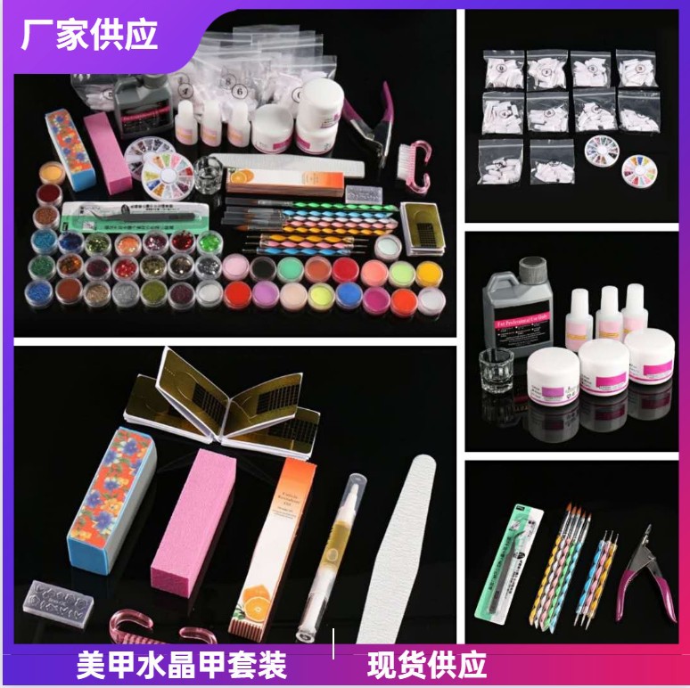 Nail Art Supplies Set 42 Color Crystal S...