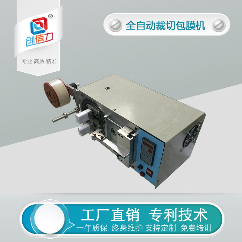 自动贴膜机自动圆周贴膜机定制包膜机厂家注塑件包膜机usb贴膜机|ru