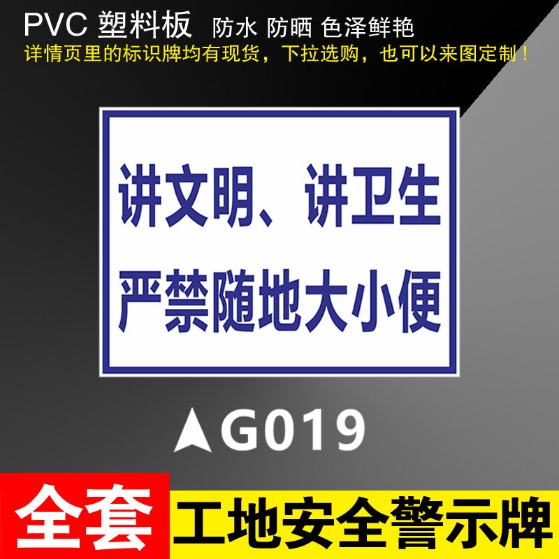 GO19 civilization health * 300*400mm(pvc)