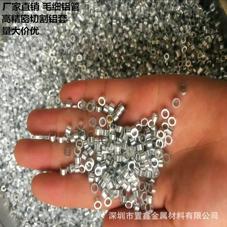 现货出售精抽铝管 6063国标环保铝合金管切割加工定制铝套铝环