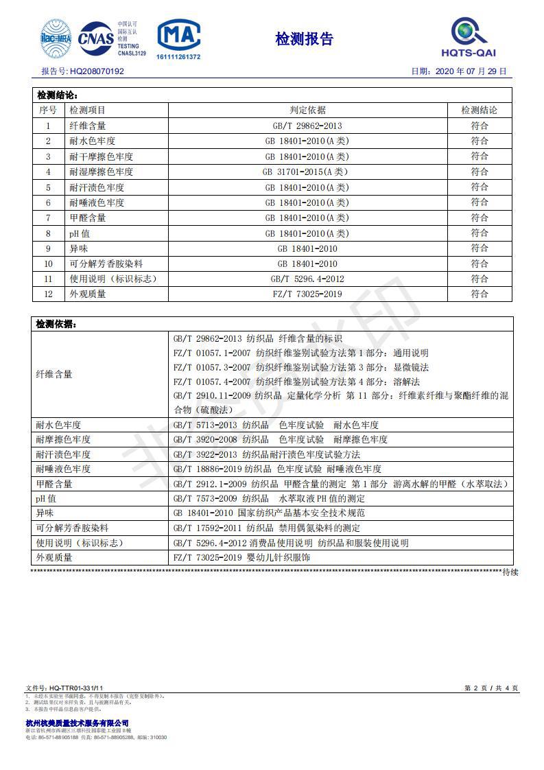 单件开衫质检_02