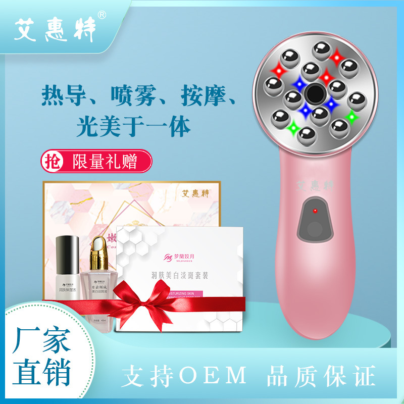 厂家直销多功能彩光导入仪脸部射频美容仪家用充电离子脸部按摩仪|ru