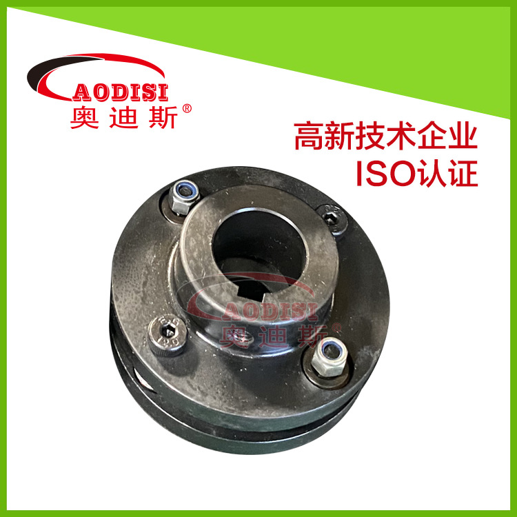 DJM03-24*30型单型膜片弹性联轴器 膜片联轴器 AODIS厂家