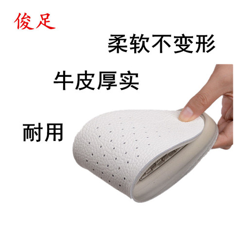 Cowhide latex insoles, breathable, sweat-absorbent, sports, high-elastic, shock-absorbing, deodorizing and deodorizing, thickened men's and women's leather shoe insoles