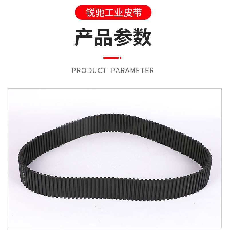 双面齿8M同步带_05.jpg