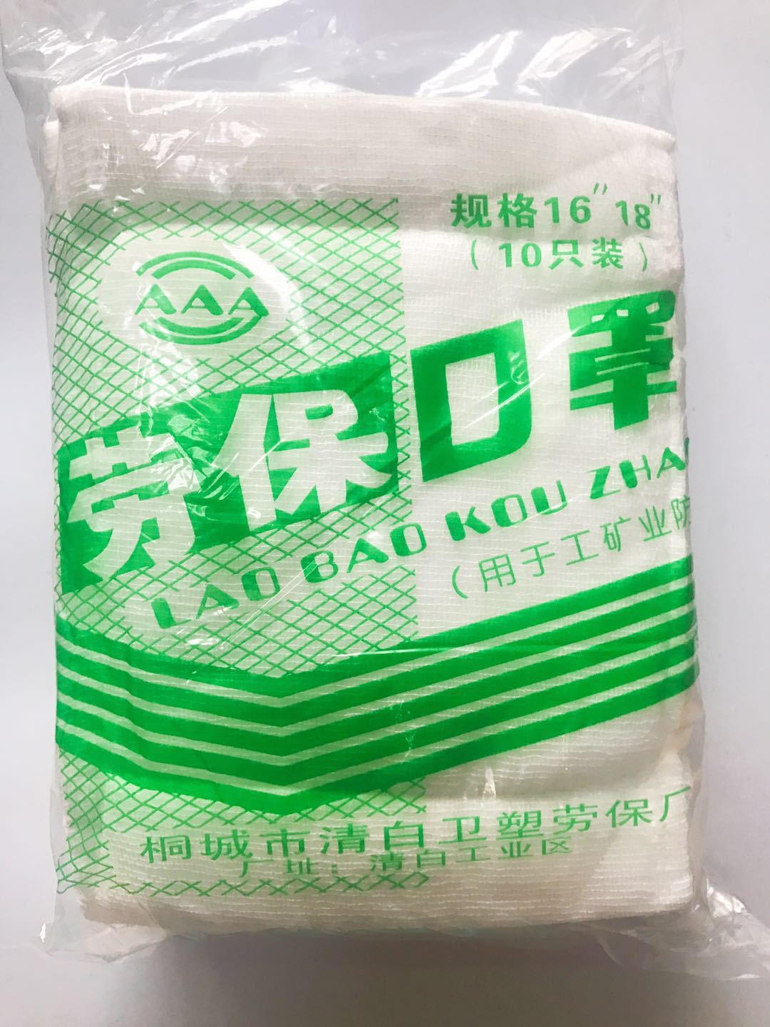 厂家批发脱脂纱布口罩 加棉口罩 防灰尘劳保布口罩 成都现货包邮