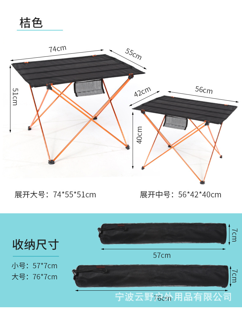 折叠布桌_17