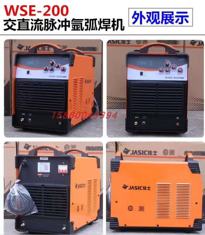 佳士交直流氩弧焊机WSE-200氩弧焊机铝焊机带预置表显单相220V