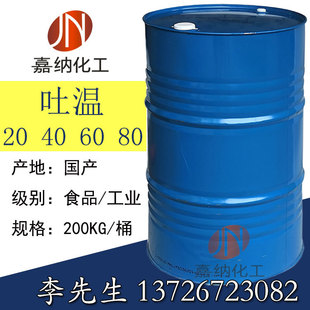 ��T80 ��T60 ��T40 ��T20 ʳƷ��/���I�� �黯��������ϩ