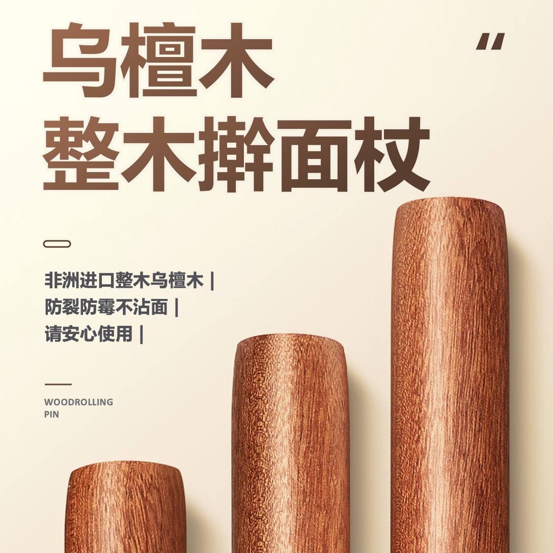 Ebony Large Solid Wood Household Rolling Pin Wooden Rolling Pin Solid Wood Pressing Pin For Rolling Dumpling Sk