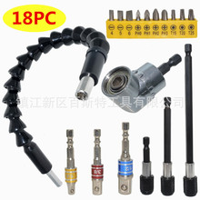 18件套 软轴 拐角器 60 100 150mm批头延长杆 扳手转换接杆套装