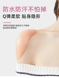 隐形文胸;胸贴、乳贴;胸垫、插片