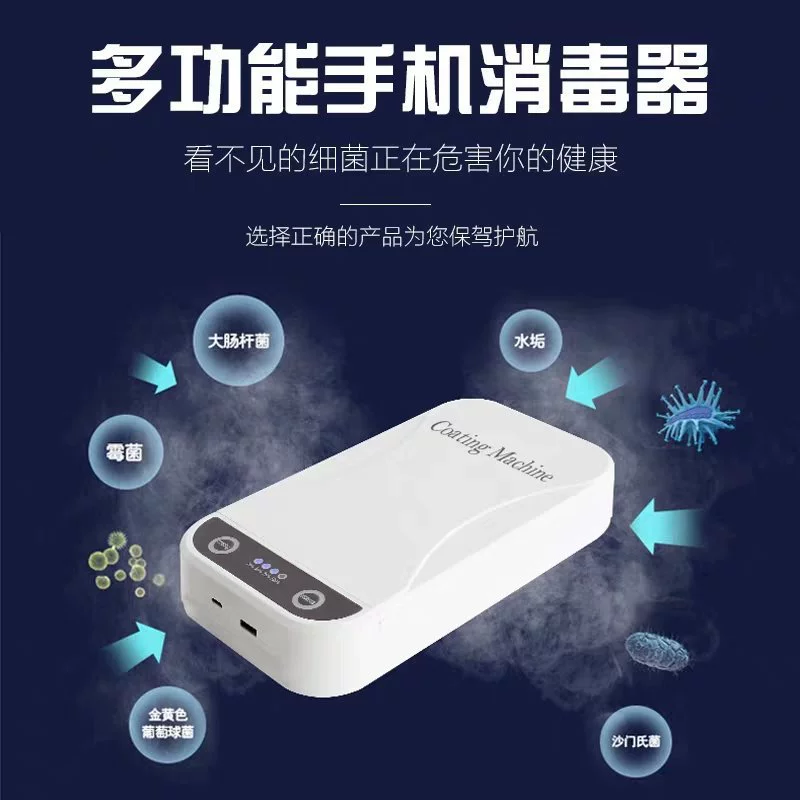 [Фабрика прямые поставки] УФ маска дезинфекции коробка многофункциональный портативный мобильный телефон маска стерилизатор