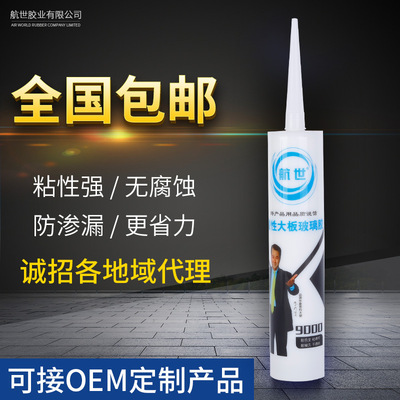 廠家貨源酸性玻璃膠中性矽酮透明耐候膠大板玻璃密封加工定制