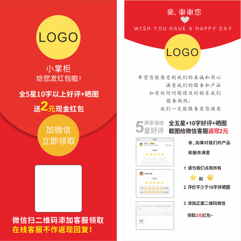 evaluate Sticker Blueprint Ordering Food delivery Wuxing originality notes Handwriting Take-out food Positive feedback card System