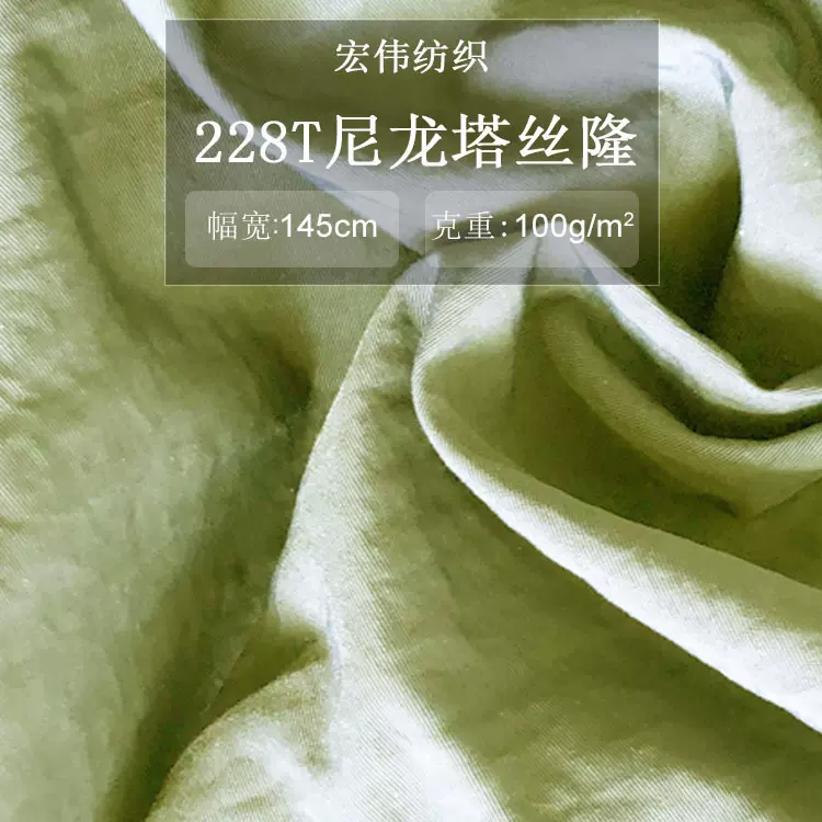 工厂供应 228尼龙消光塔丝隆冲锋衣校服功能型面料透气透湿