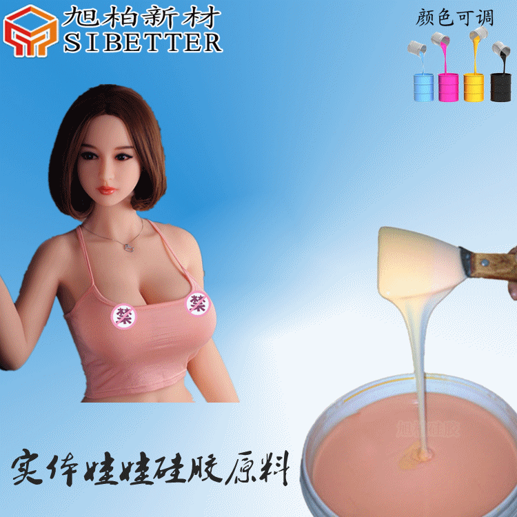 供应0度柔软人体硅胶 倒膜人体硅胶 抗拉抗撕低硬度硅胶