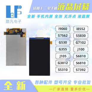 �m��������֙C��Ļ G530 S7562 G355 J100 i8260 i8552  Һ����