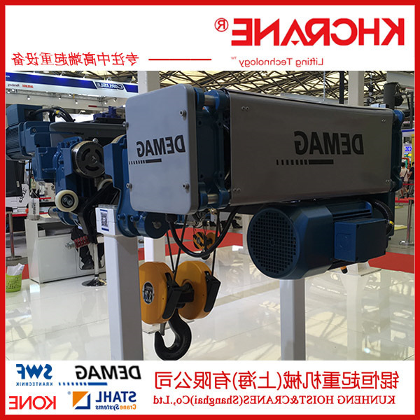 DEMAG德马格250kg环链电动葫芦，KBK轨道欧式电，低净空器
