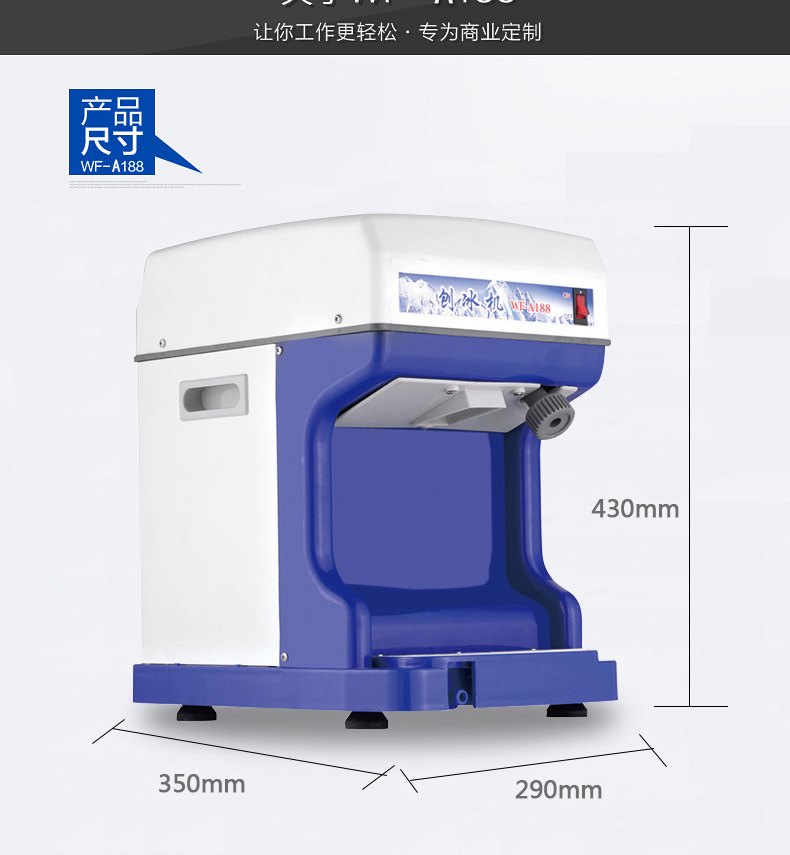 碎冰机商用刨冰机绵绵冰机大功率电动全自动雪花破冰机沙冰机详情9