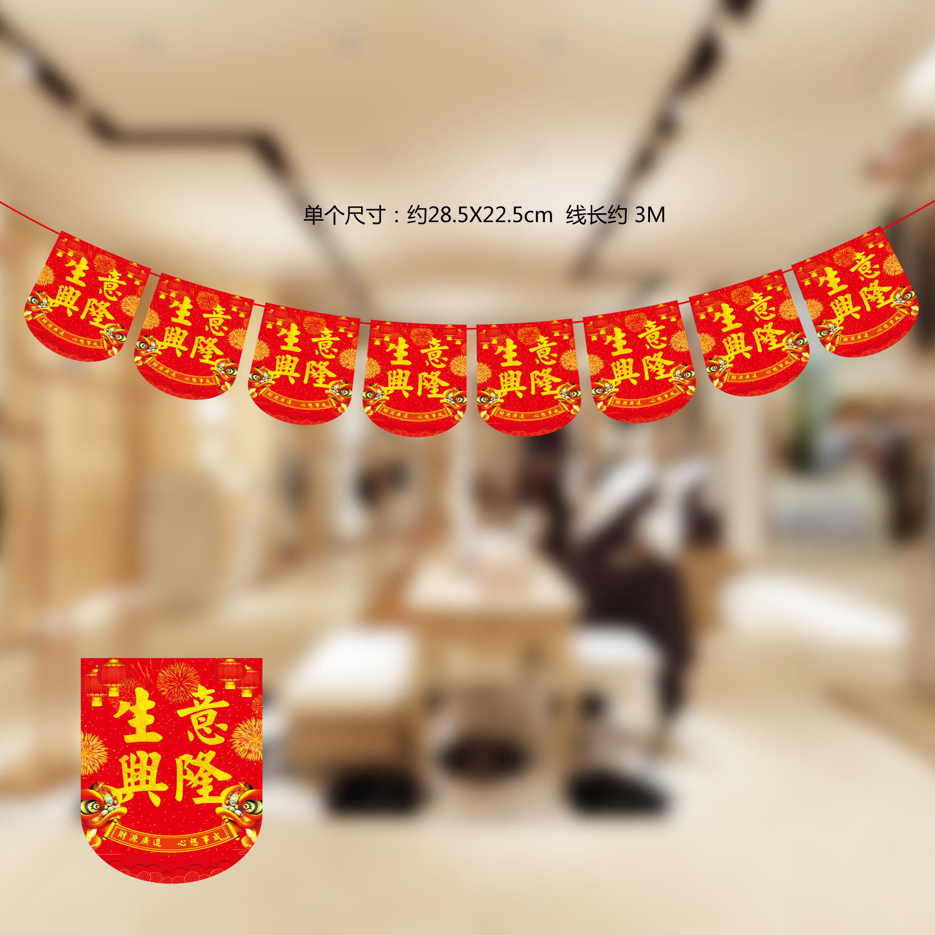 HL--------生意兴隆