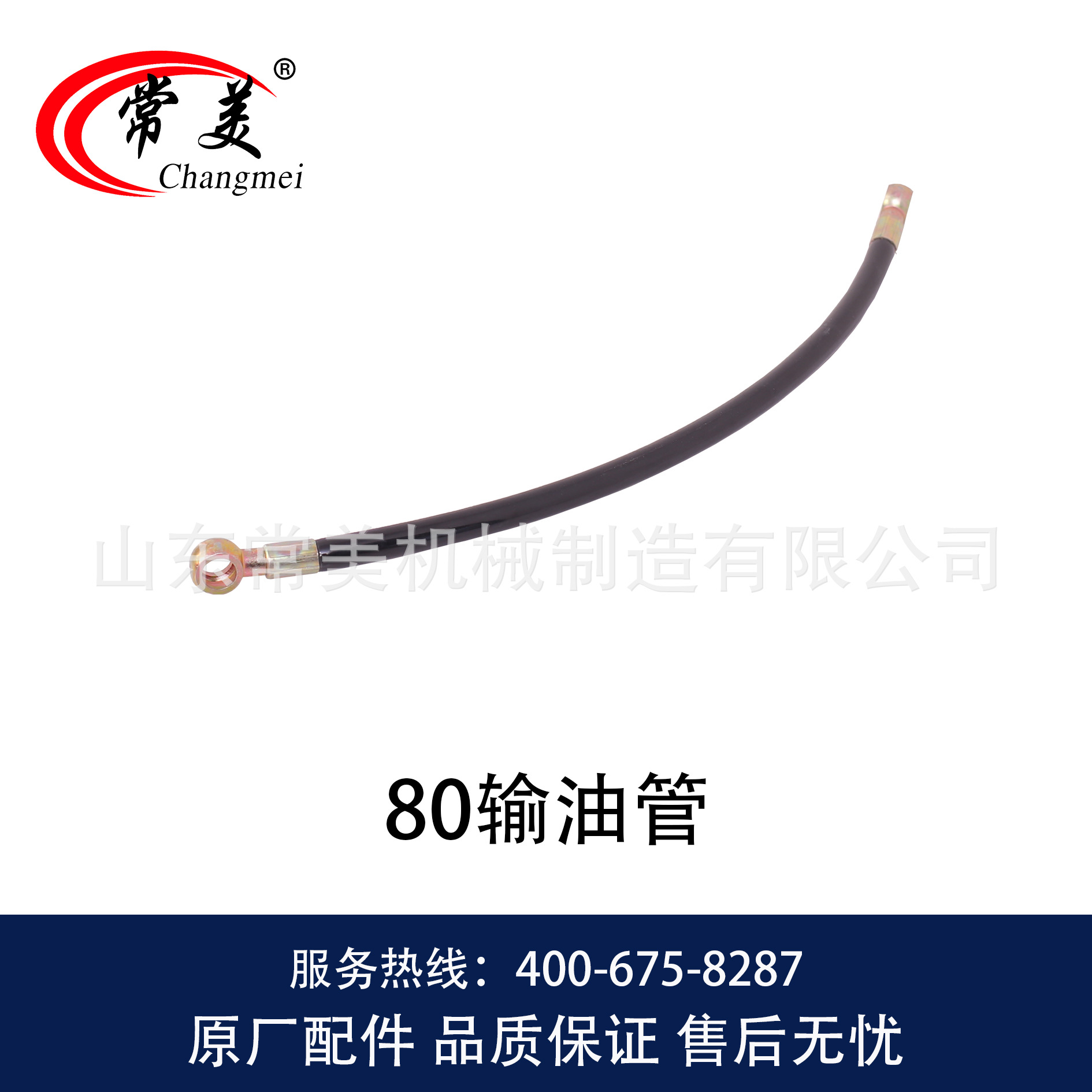 0141 80输油管-2