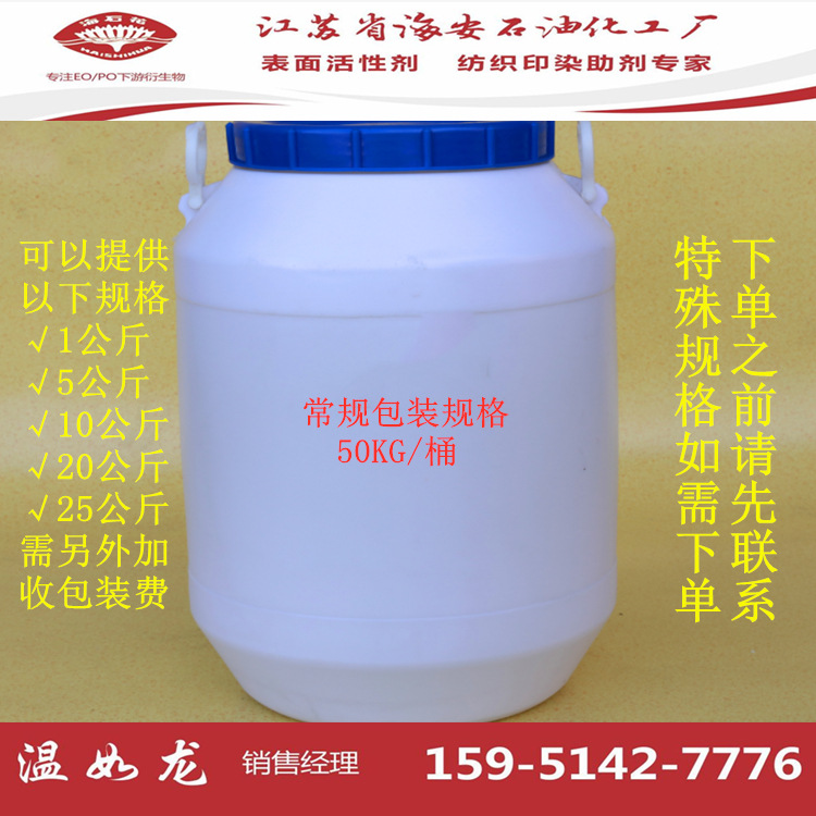 Cremophor CO 40，PEG-40香精油增溶剂，氢化蓖麻油PEG40