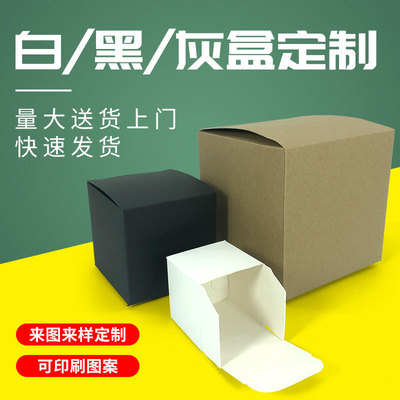 白盒定制正方形长方形产品包装展示盒瓦楞纸盒可印刷图案白盒定做