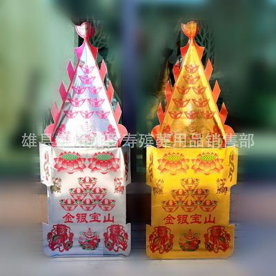 祭祀用品金山银山金银山丧葬白事用品半成品立体纸扎金银山一对|ms