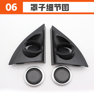 適用于13-21款豐田威馳高音喇叭罩威馳FS致享致炫雅力三角板支架