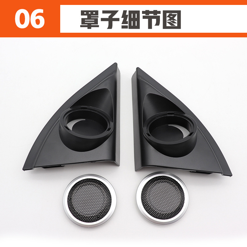適用于13-21款豐田威馳高音喇叭罩威馳FS致享致炫雅力三角板支架