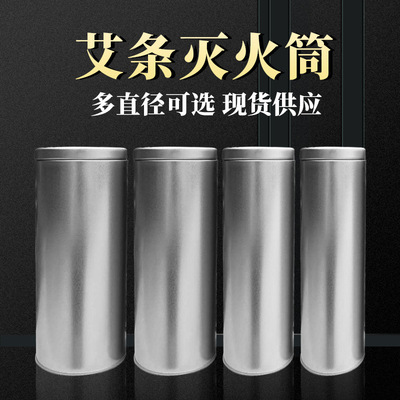 Moxibustion extinguisher household Stainless steel Outsize Fire Appliances Moxa extinguisher