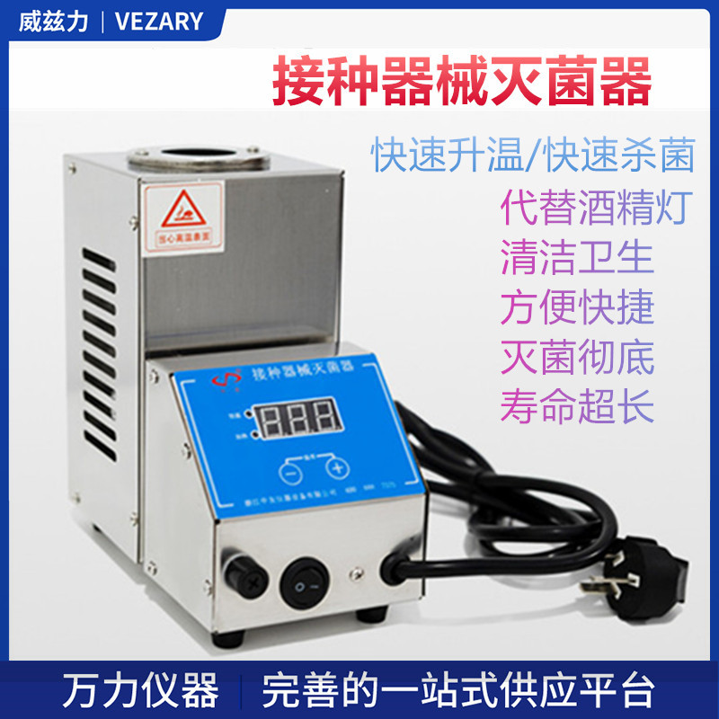 Wizley ZYJZ-1 inoculation apparatus Sterilizer Heating fast replace Alcohol lamp scissors Tweezers high temperature disinfect