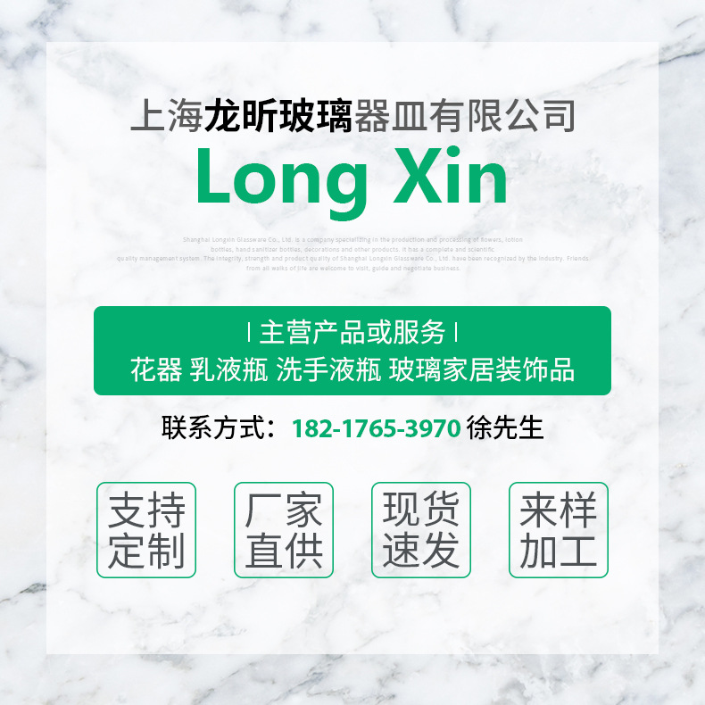 龙昕玻璃详情_01