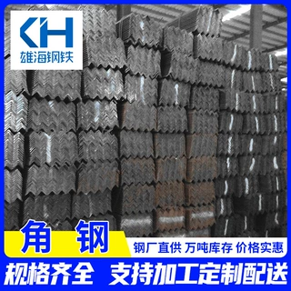 广东镀锌角钢Q235国标热镀锌三角铁幕墙专用角铁定制加工角钢