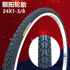 朝陽自行車輪胎24寸24X1 3/8自行車外胎 城市車輪胎 加重型