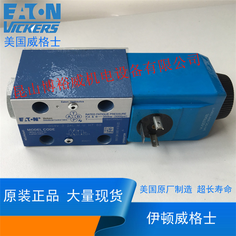 vickers电磁阀/液压阀DG4V-3-23A-MU-H7-60 23AL/24A/24AL