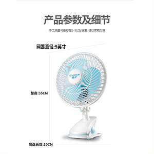 电风扇迷你电扇家用学生宿舍小型便携床头静音台式夹扇自动摇头