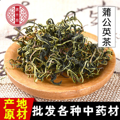 19年新货蒲公英茶 散装无泥沙干蒲公英长白山炒制婆婆丁公英根茶