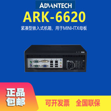 研華ARK-6620緊湊型嵌入式工業工控電腦機箱用於Mini-ITX母板機箱