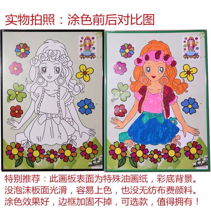 兒童彩底塗鴉畫丙烯手工塗色板顏料幼兒園水粉畫彩繪畫板玩具批發
