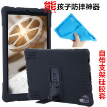 适用鑫科YT886-10硅胶套 万虹FWD-97Y 纽曼K99学生平板防摔保护套