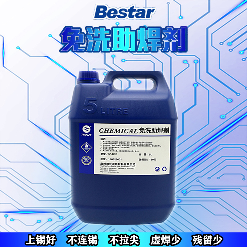 助焊剂主图3